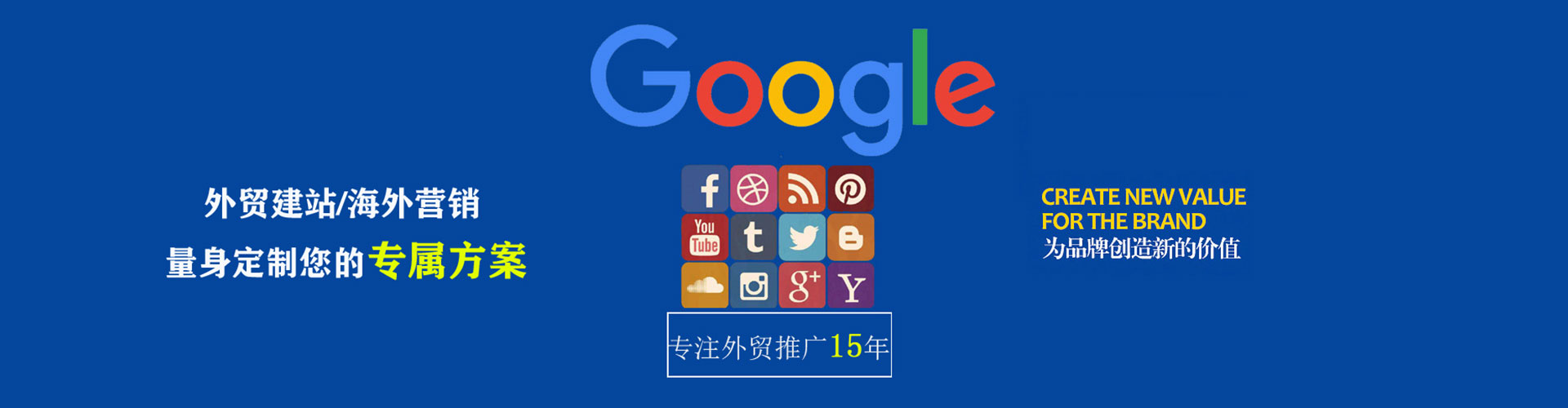 烟台竞价开户