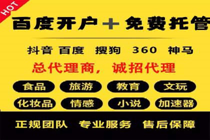 企业营销新策略：百度推广代理商成功案例分享