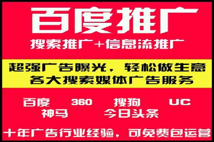 竞价推广开户案例对比分析